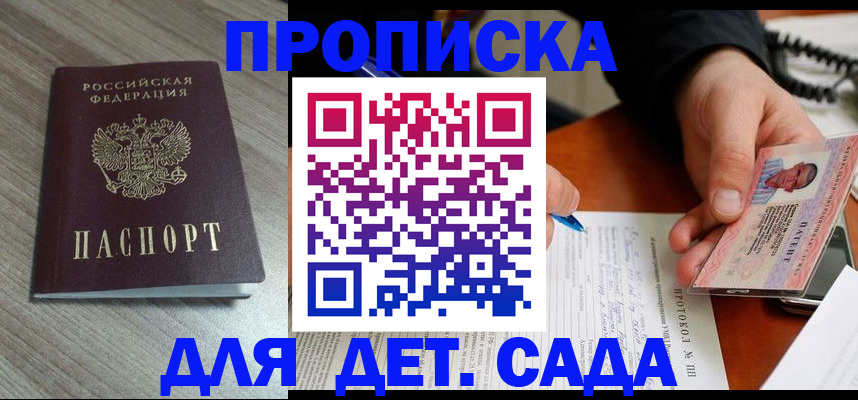 прописка поиск в Луховицах