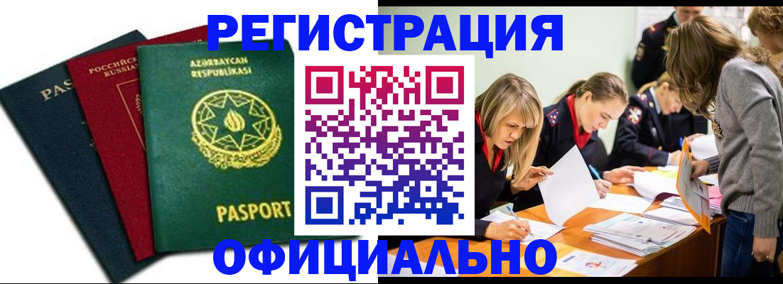 миграционный учет в Луховицах